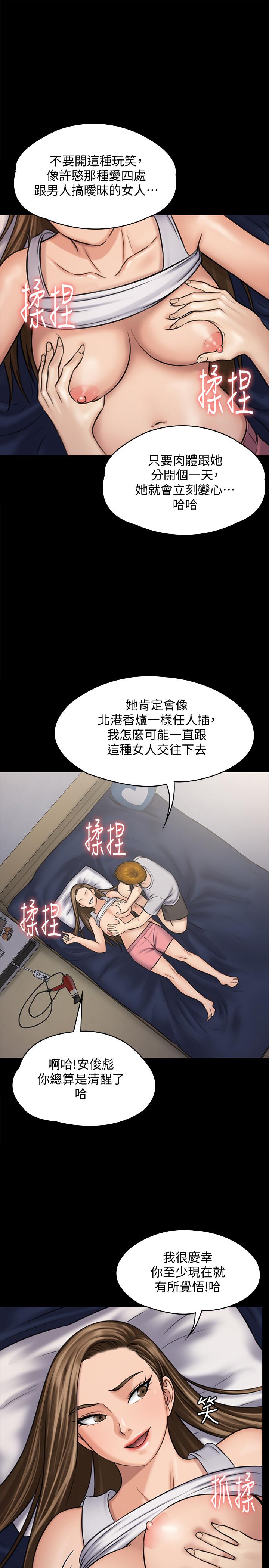 傀儡  第118话-安俊彪，你也给我脱掉 漫画图片29.jpg