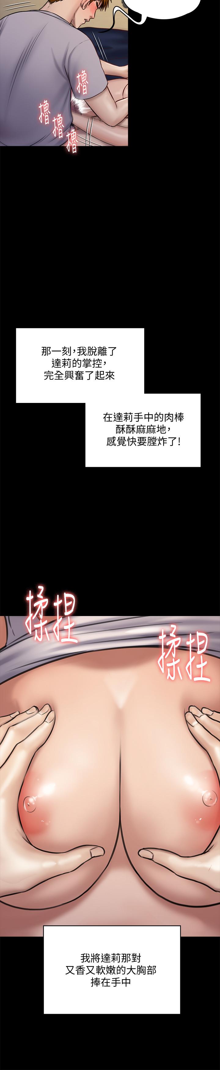 傀儡  第119话-对俊彪掉以轻心的刘氏父女 漫画图片31.jpg