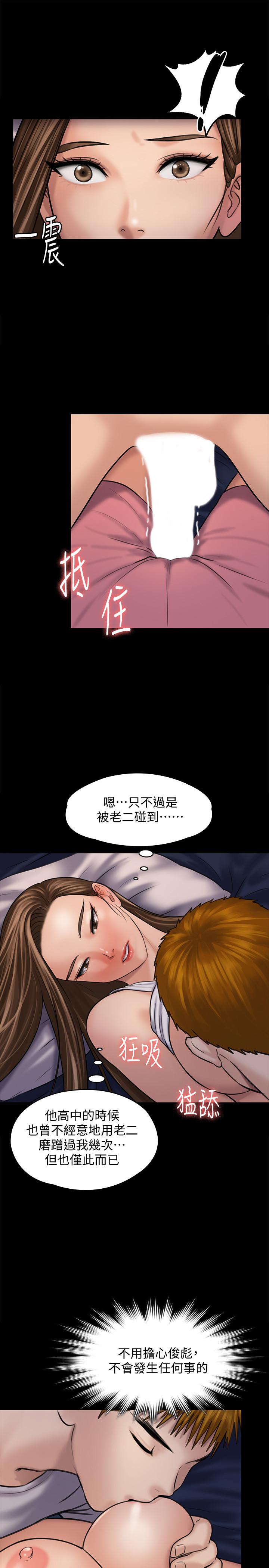 傀儡  第119话-对俊彪掉以轻心的刘氏父女 漫画图片40.jpg