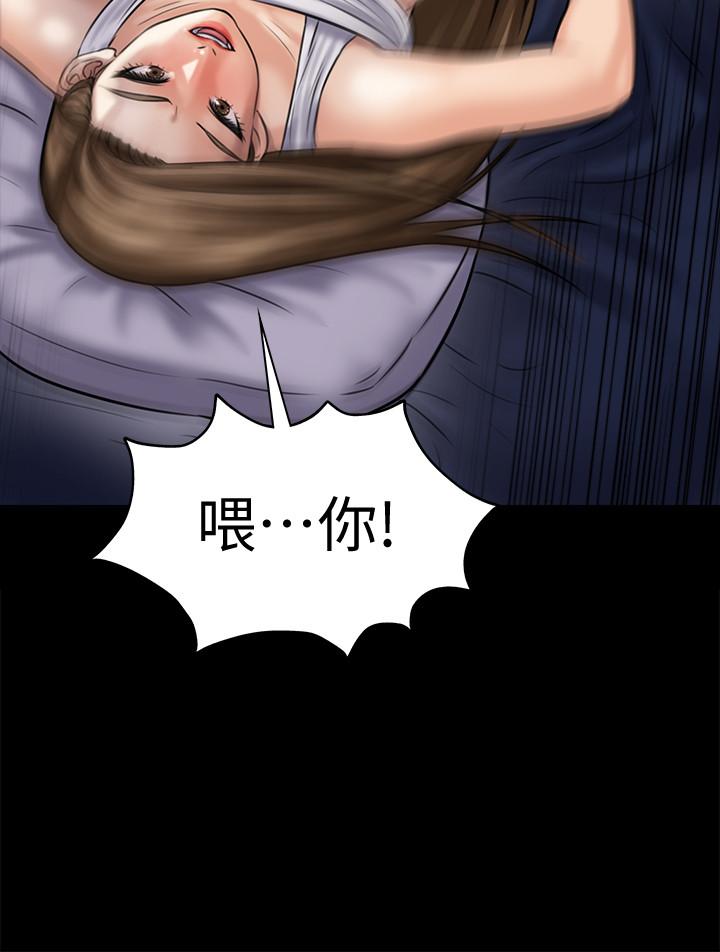 韩国污漫画 傀儡 第119话-对俊彪掉以轻心的刘氏父女 43