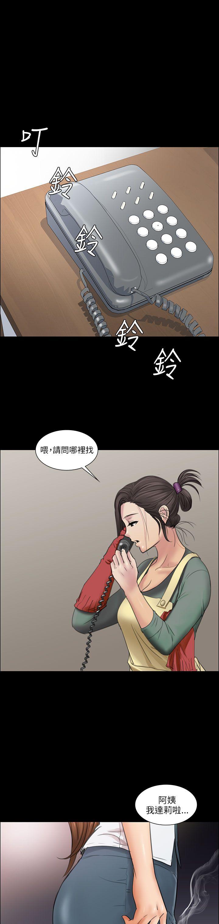 傀儡  第11话 漫画图片11.jpg