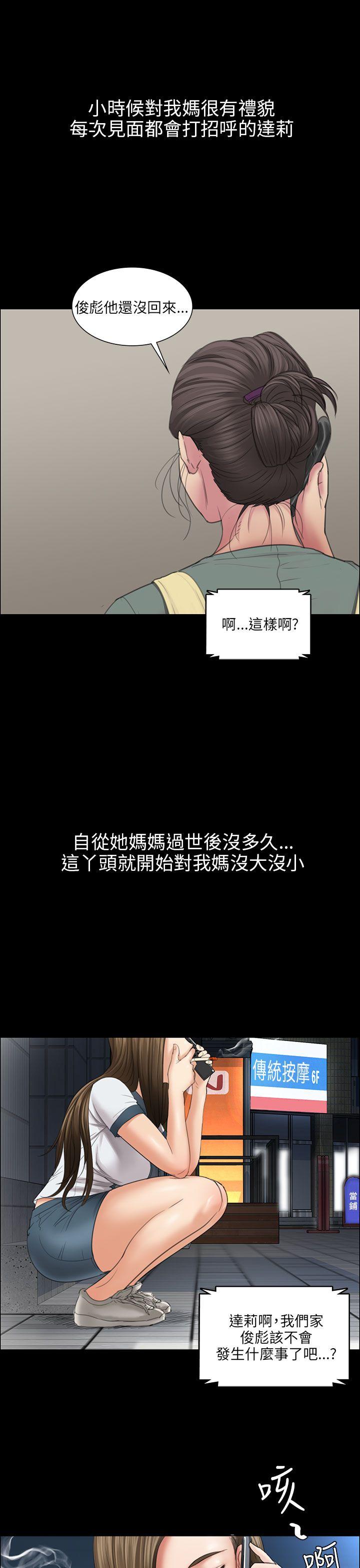 傀儡  第11话 漫画图片13.jpg