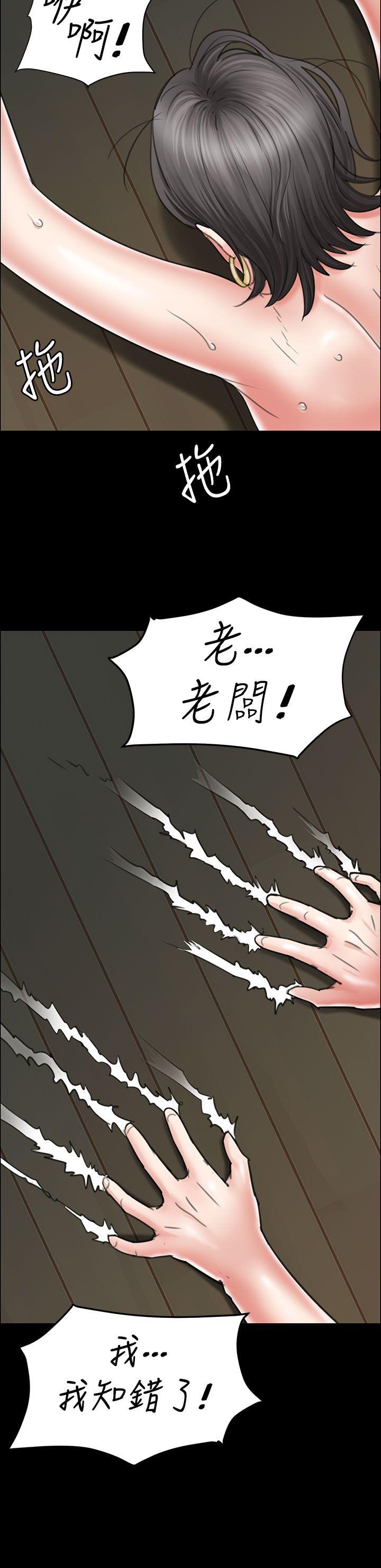 韩国污漫画 傀儡 第11话 45