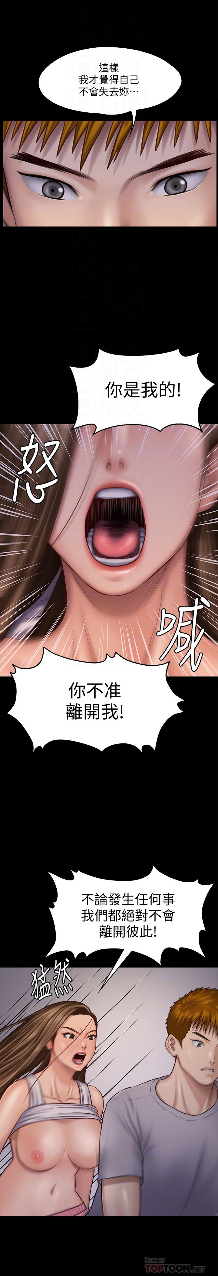 傀儡  第120话-达莉那如花朵般美丽的下体 漫画图片16.jpg