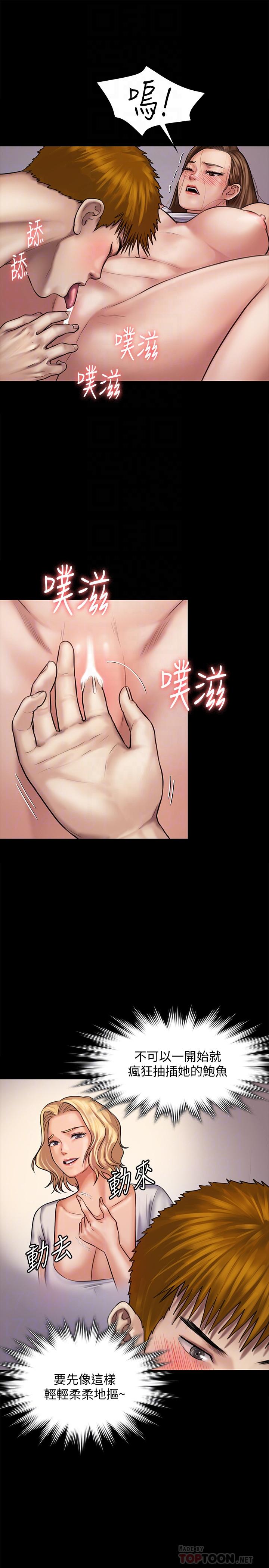 傀儡  第121话-打破约定，长驱直入 漫画图片14.jpg