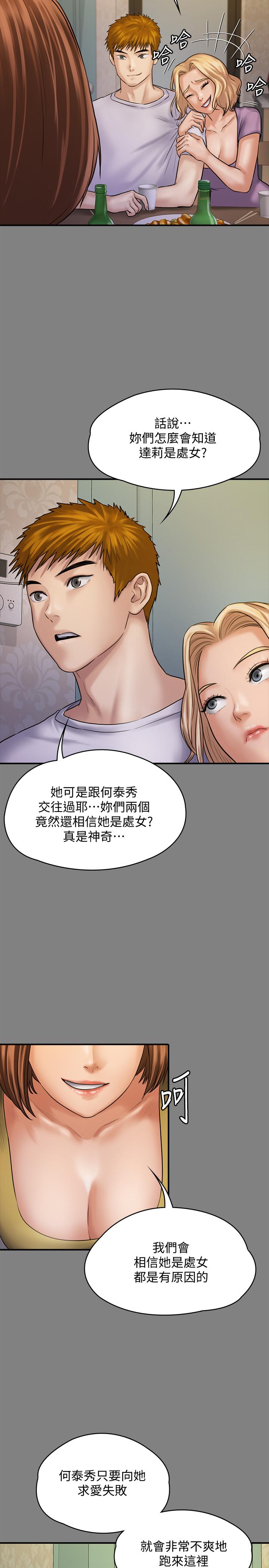 傀儡  第121话-打破约定，长驱直入 漫画图片19.jpg