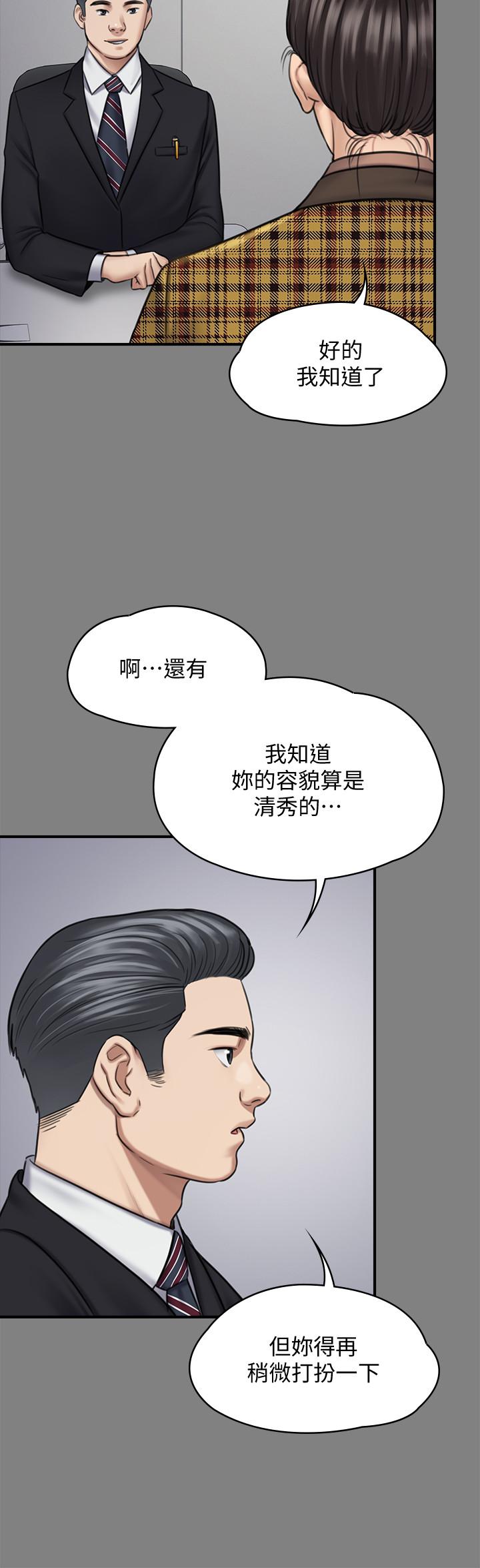 傀儡  第125话-达莉房间的入侵者 漫画图片22.jpg