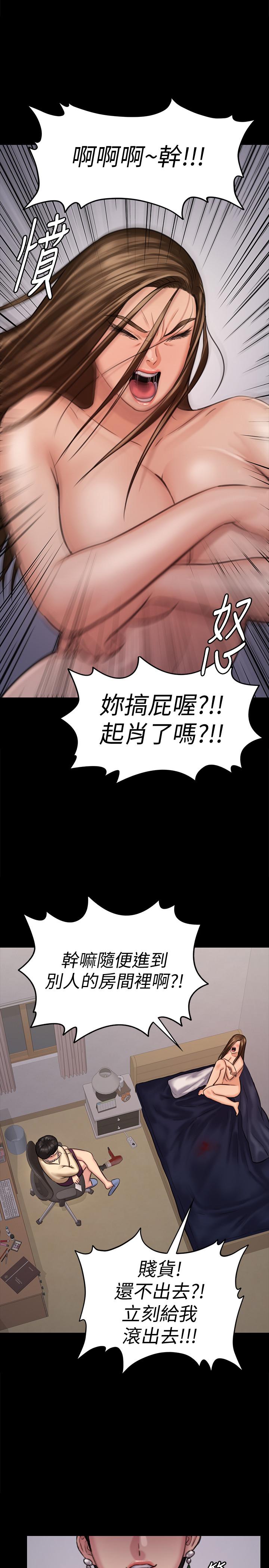 韩国污漫画 傀儡 第126话-俊彪画女体素描的理由 1