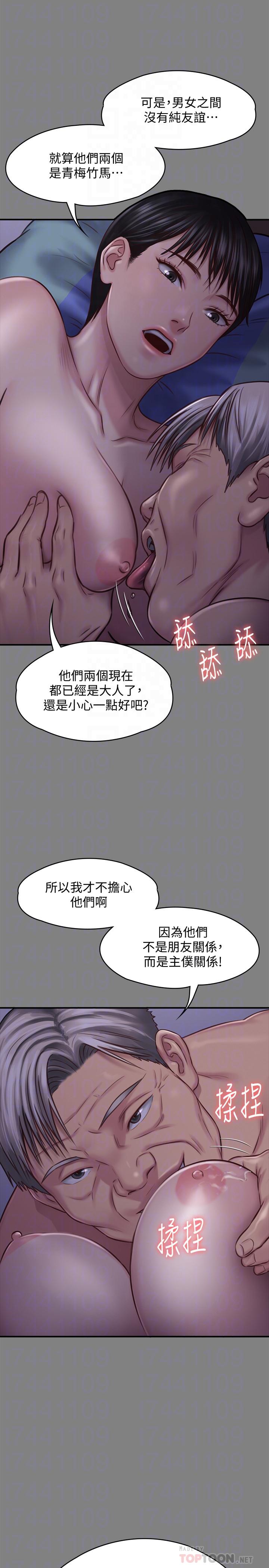 傀儡  第126话-俊彪画女体素描的理由 漫画图片10.jpg