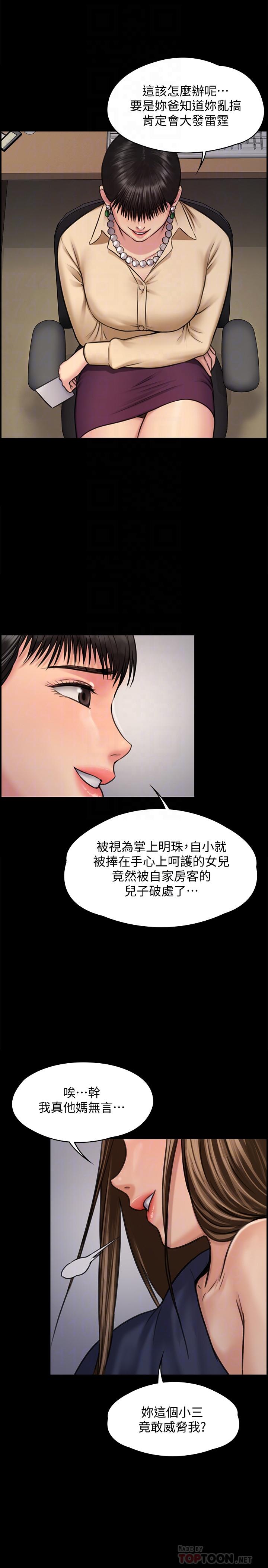 韩国污漫画 傀儡 第126话-俊彪画女体素描的理由 18