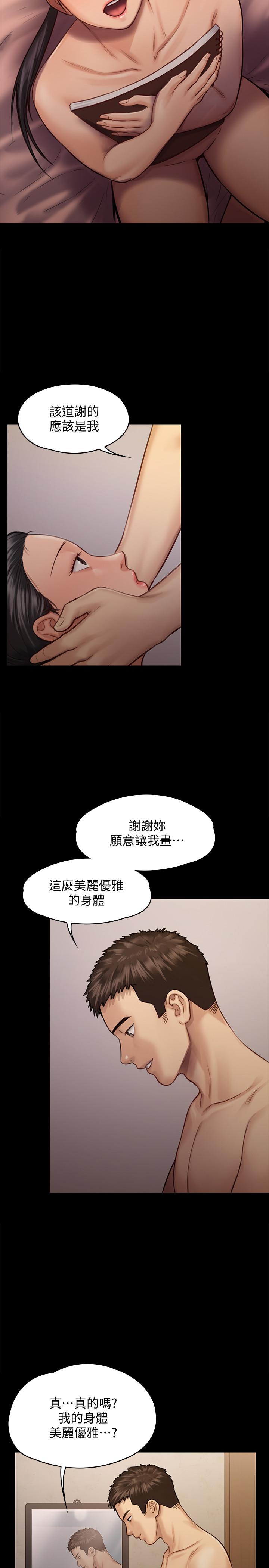 傀儡  第126话-俊彪画女体素描的理由 漫画图片41.jpg