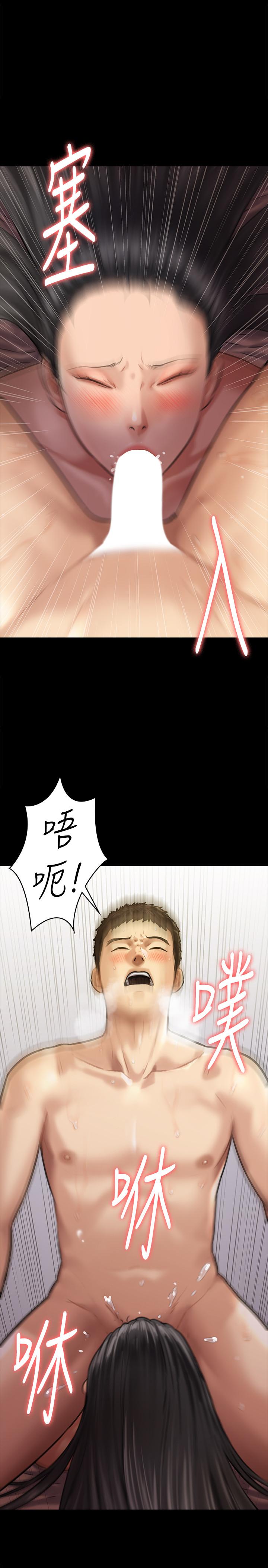 傀儡  第128话-你有办法干掉牧师吗？ 漫画图片1.jpg