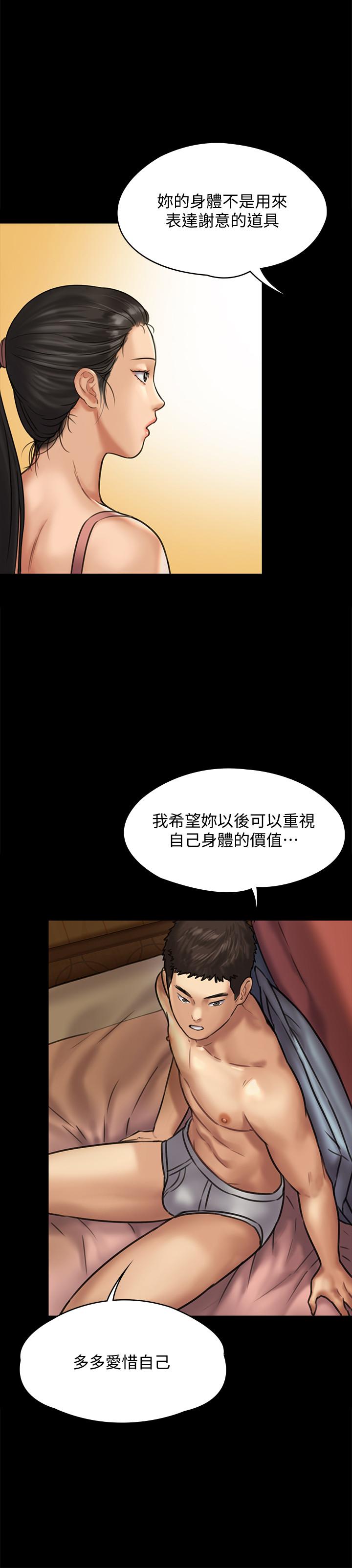 韩国污漫画 傀儡 第128话-你有办法干掉牧师吗？ 13