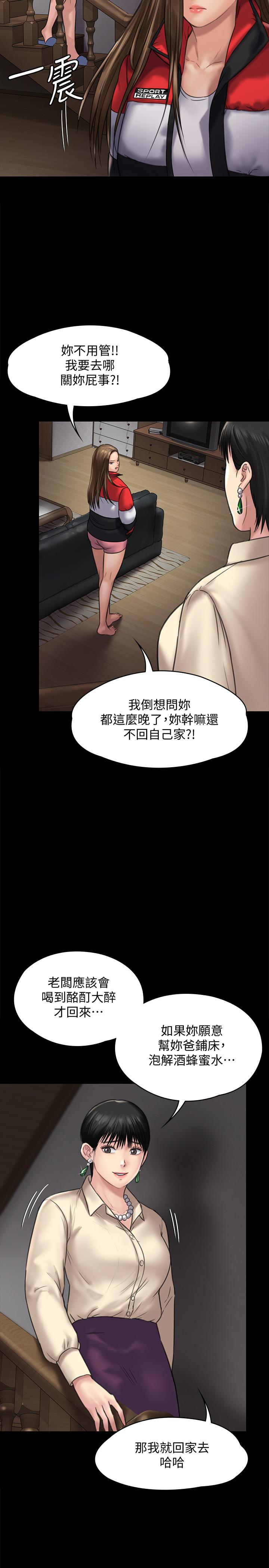 傀儡  第128话-你有办法干掉牧师吗？ 漫画图片20.jpg