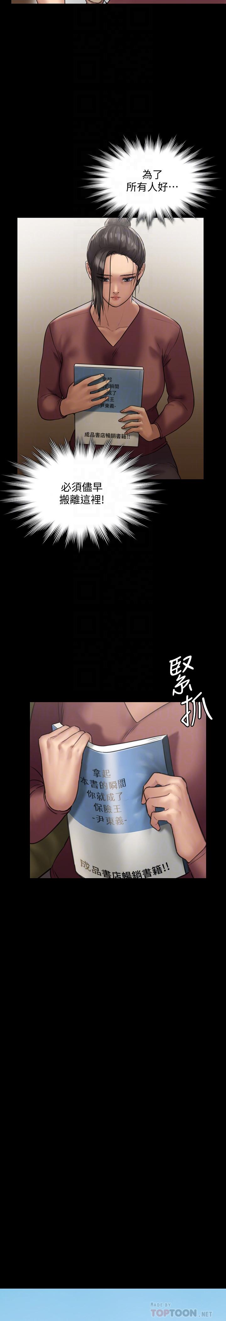 傀儡  第129话- 蜕变的俊彪妈妈 漫画图片16.jpg