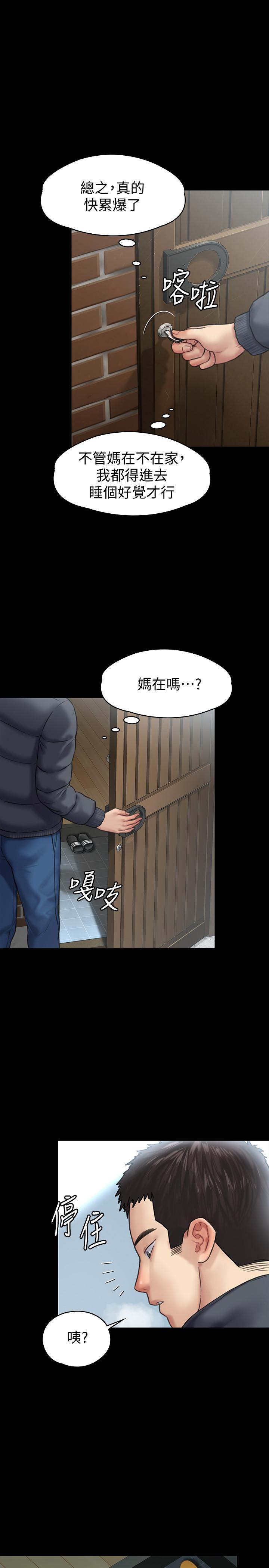 傀儡  第129话- 蜕变的俊彪妈妈 漫画图片30.jpg