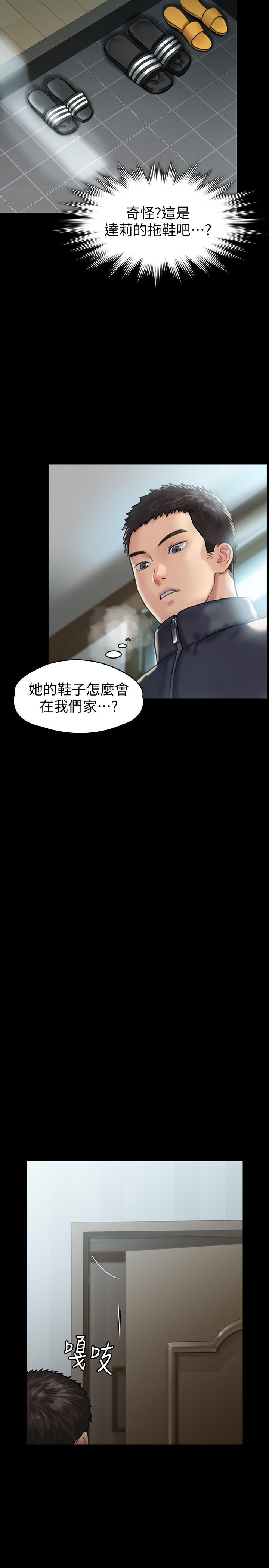 韩国污漫画 傀儡 第129话- 蜕变的俊彪妈妈 31