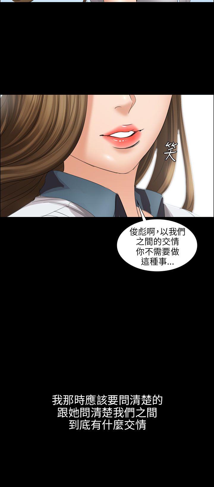 傀儡  第12话 漫画图片40.jpg