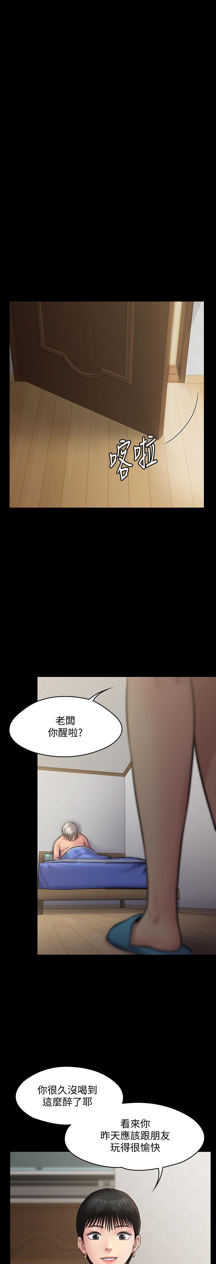 傀儡  第130话-把俊彪当妓男的达莉 漫画图片17.jpg