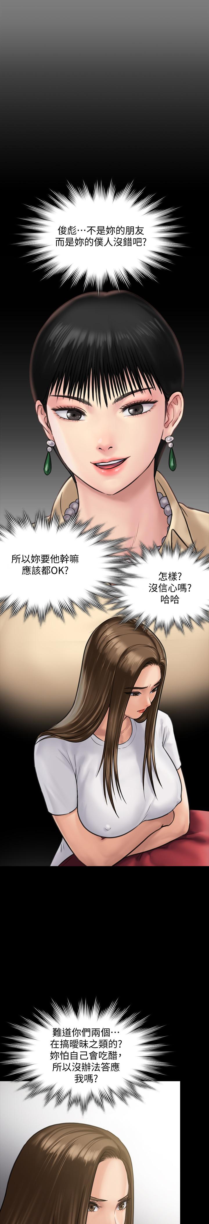 傀儡  第130话-把俊彪当妓男的达莉 漫画图片33.jpg