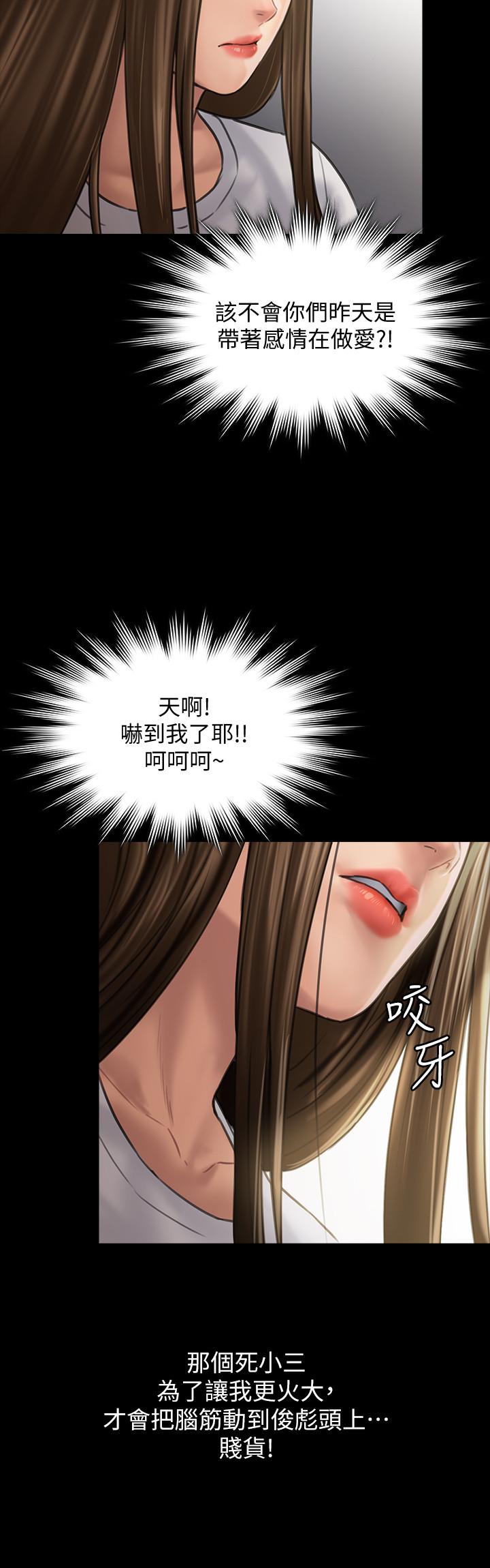 傀儡  第130话-把俊彪当妓男的达莉 漫画图片34.jpg