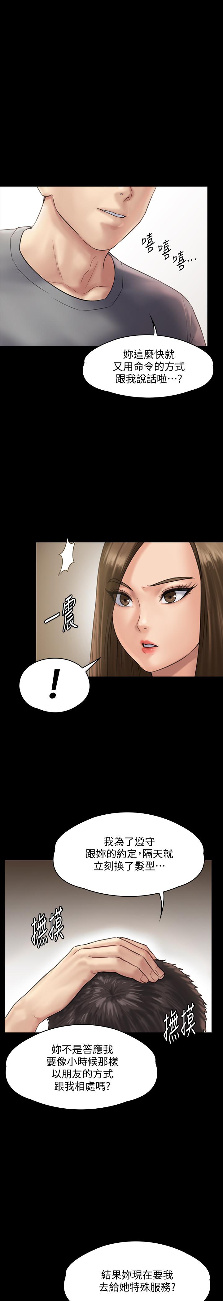 韩国污漫画 傀儡 第130话-把俊彪当妓男的达莉 37