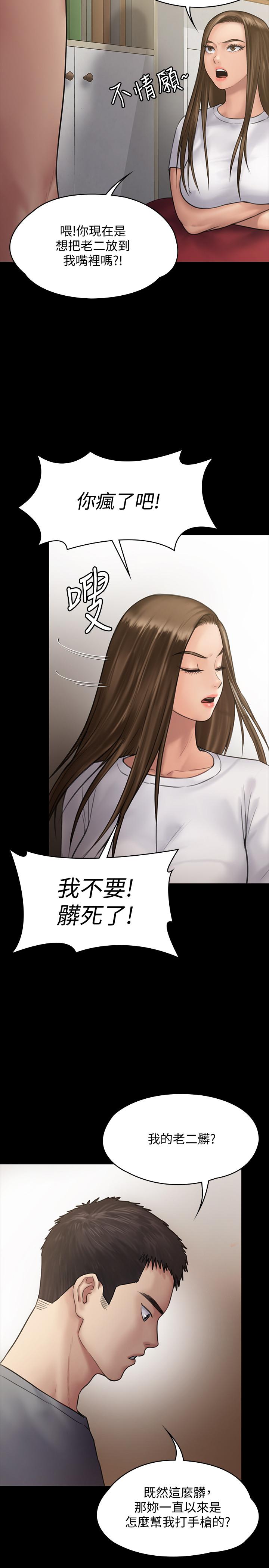 傀儡  第131话-妈必须受点惩罚 漫画图片5.jpg