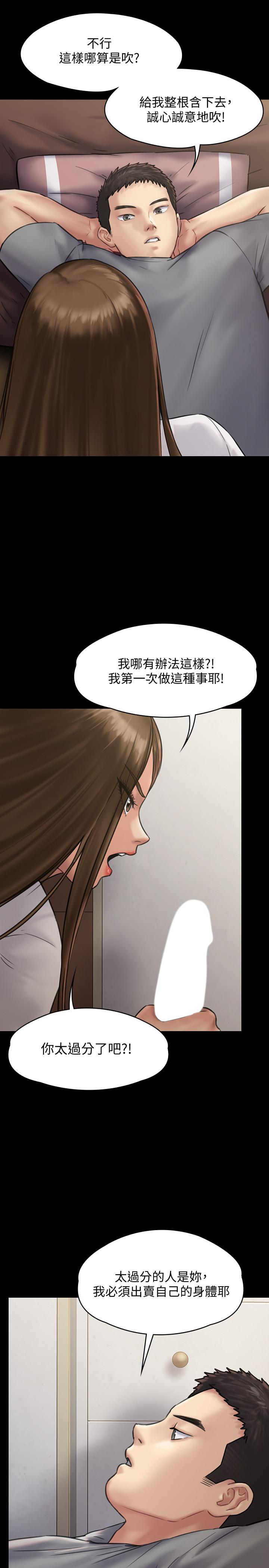 韩国污漫画 傀儡 第131话-妈必须受点惩罚 19