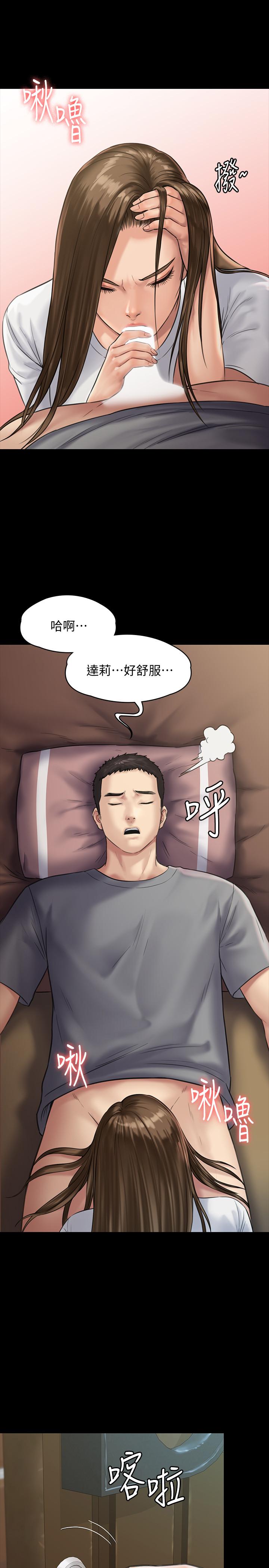 傀儡  第131话-妈必须受点惩罚 漫画图片30.jpg