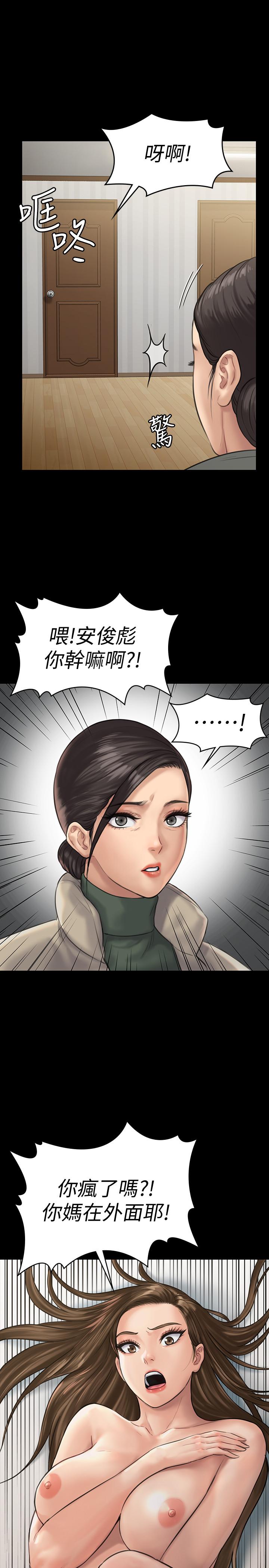 韩国污漫画 傀儡 第131话-妈必须受点惩罚 41