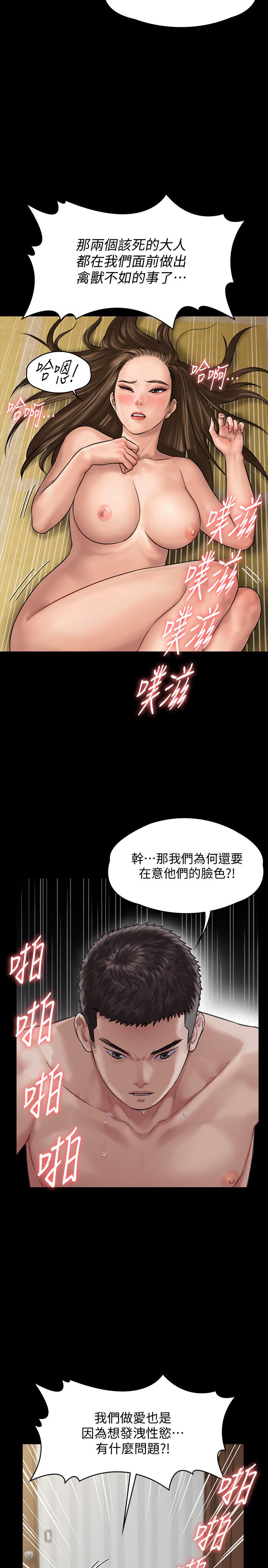 傀儡 韩漫无遮挡 - 阅读 第133话-报复禽兽不如的大人 15