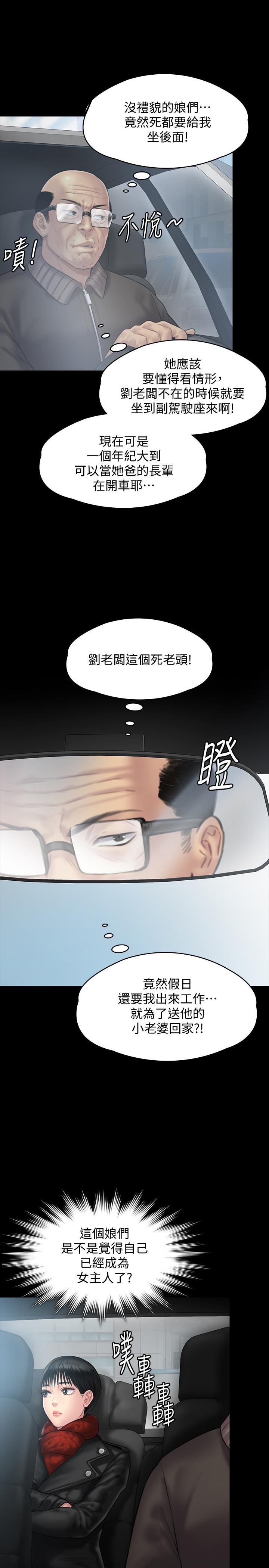 傀儡  第134话-刘学英的异常预兆 漫画图片24.jpg