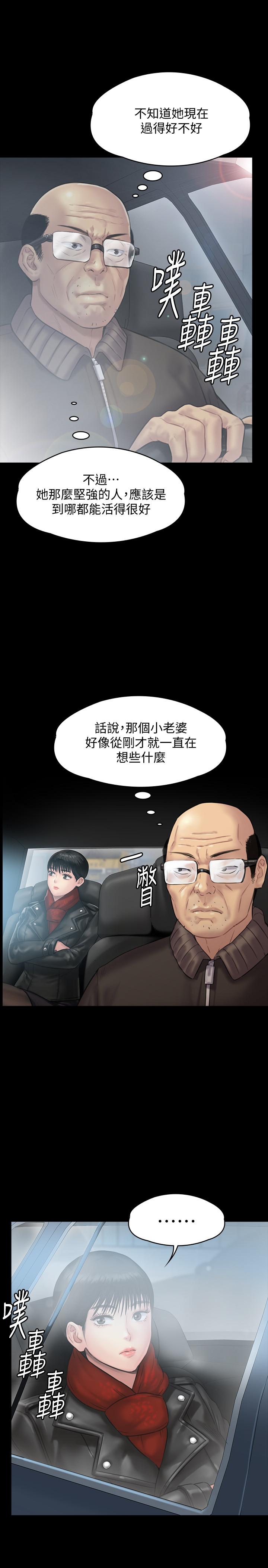 傀儡  第134话-刘学英的异常预兆 漫画图片26.jpg