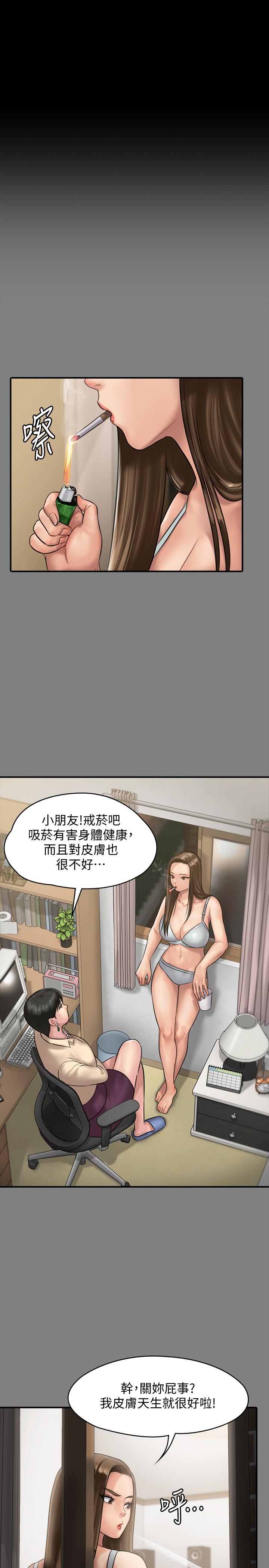 韩国污漫画 傀儡 第134话-刘学英的异常预兆 37