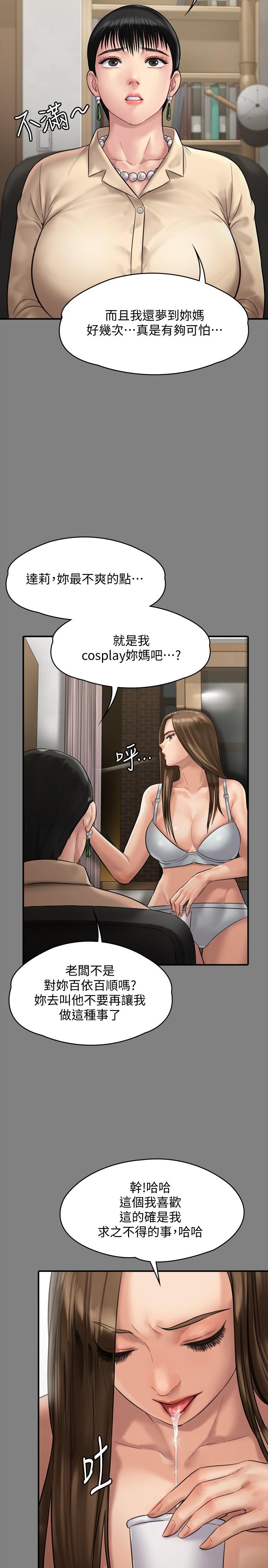 傀儡  第134话-刘学英的异常预兆 漫画图片39.jpg