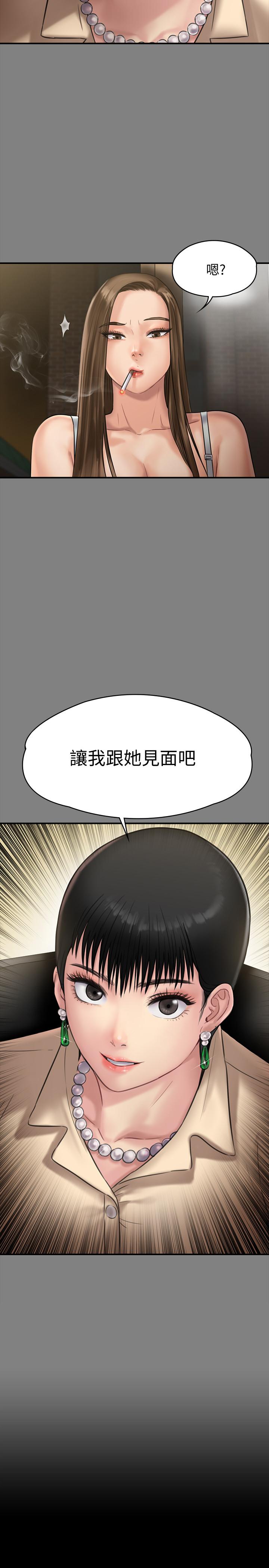 傀儡  第134话-刘学英的异常预兆 漫画图片41.jpg