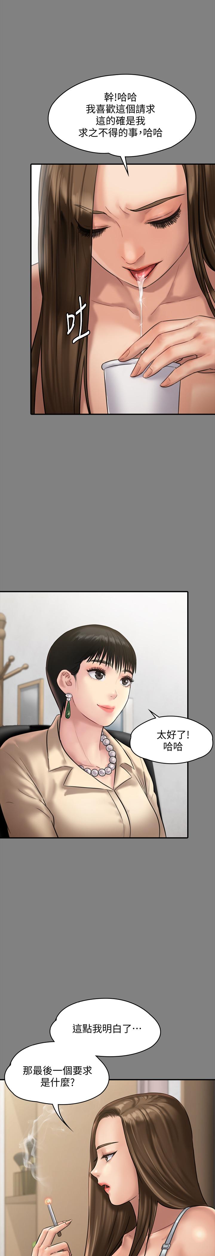 韩国污漫画 傀儡 第135话-开放的色魔之女 1