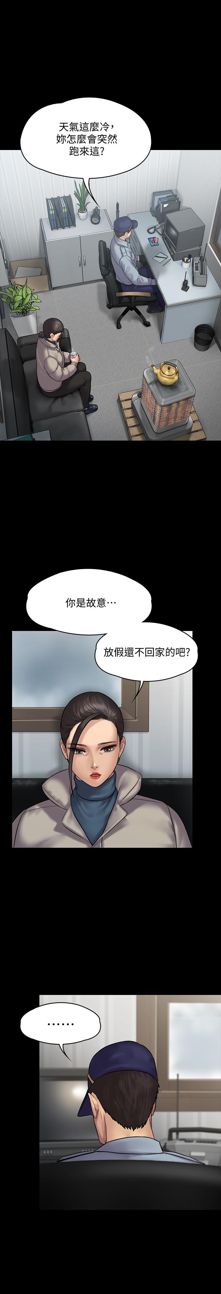 傀儡 韩漫无遮挡 - 阅读 第135话-开放的色魔之女 23