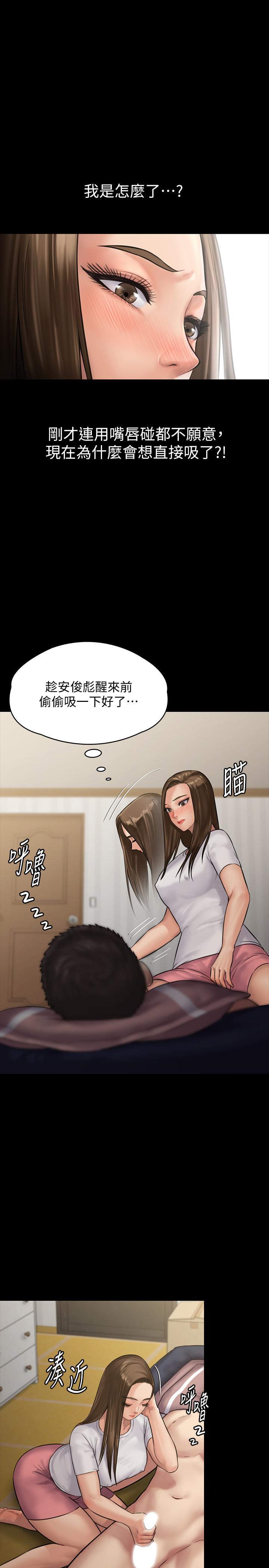 韩国污漫画 傀儡 第136话-调教天生淫娃 1