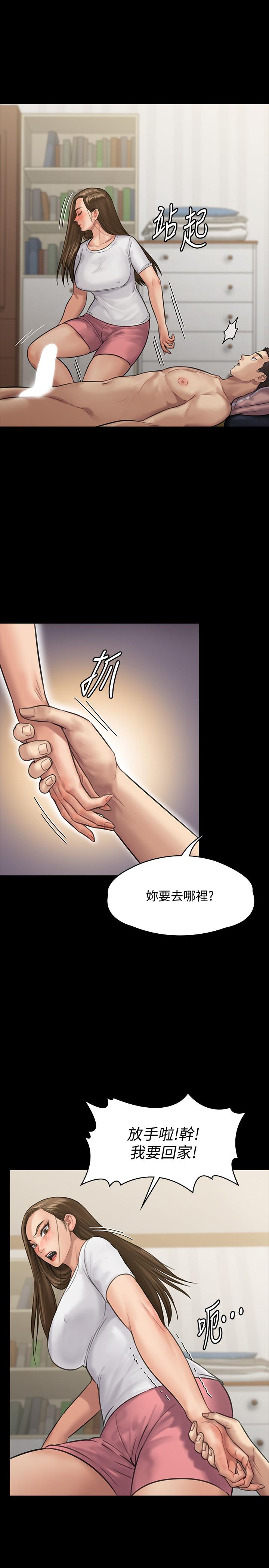 韩国污漫画 傀儡 第136话-调教天生淫娃 27