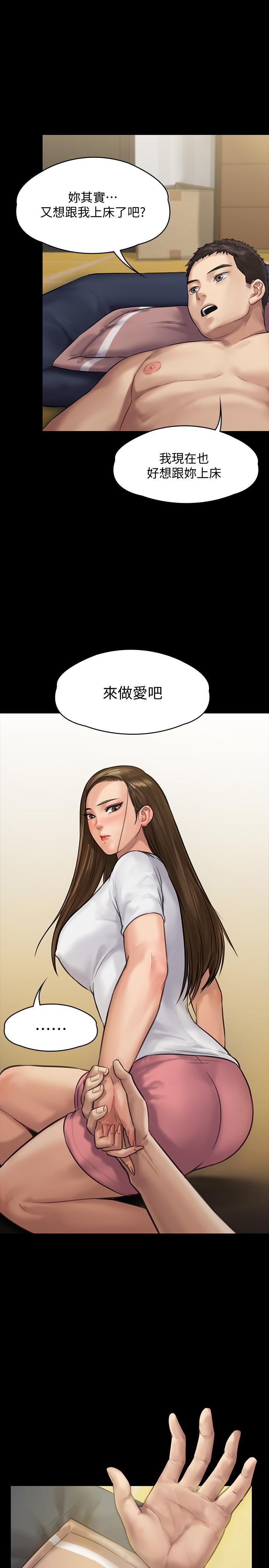 傀儡  第136话-调教天生淫娃 漫画图片29.jpg