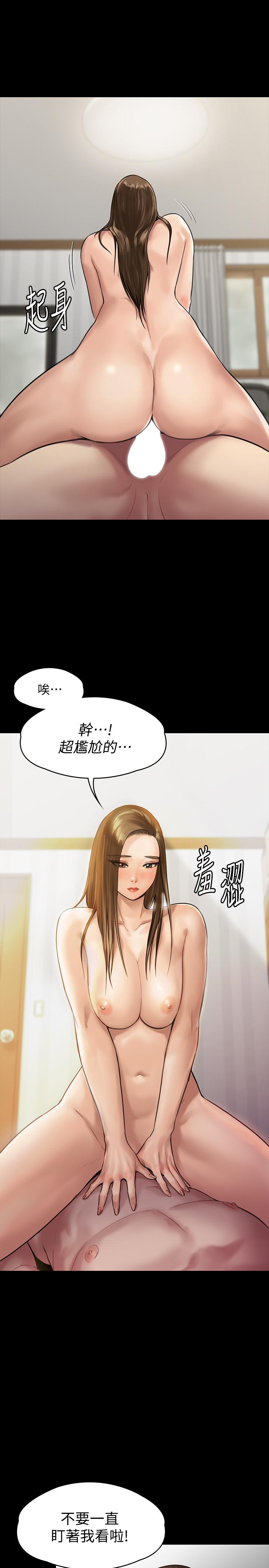 傀儡  第137话-兴奋到失言的达莉 漫画图片13.jpg