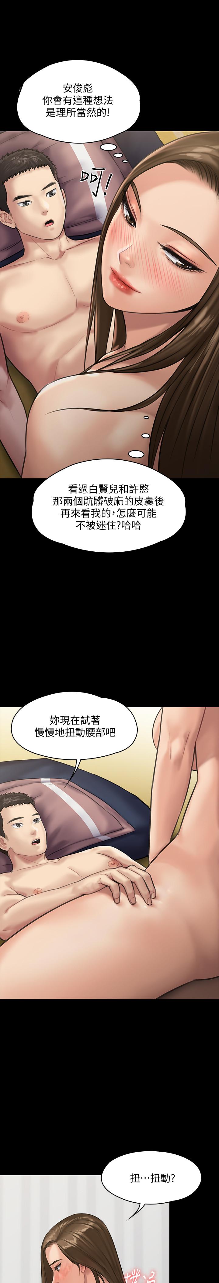 傀儡  第137话-兴奋到失言的达莉 漫画图片15.jpg