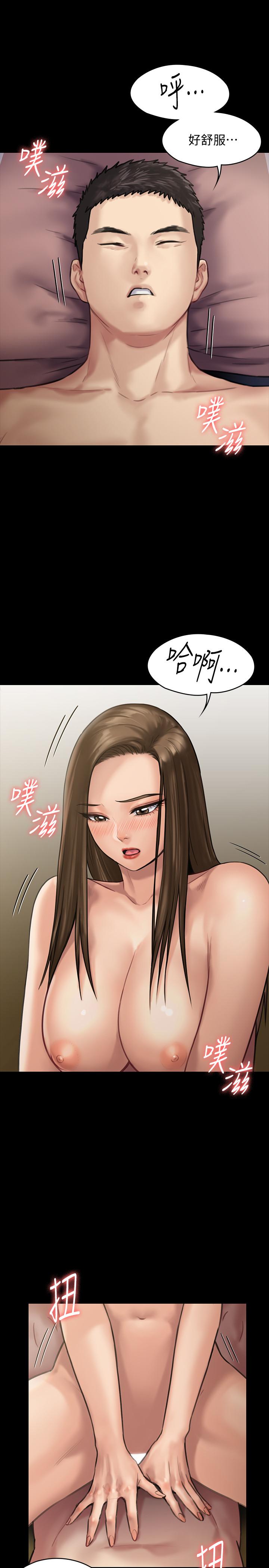 傀儡  第137话-兴奋到失言的达莉 漫画图片17.jpg