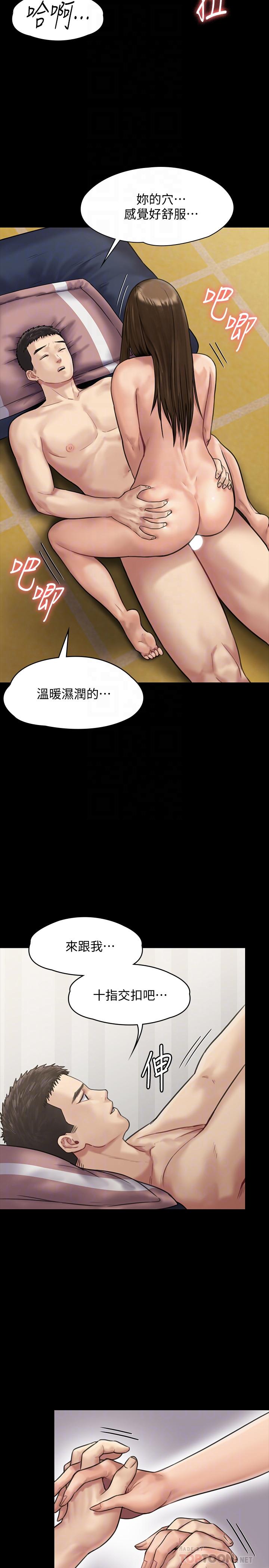韩国污漫画 傀儡 第137话-兴奋到失言的达莉 18