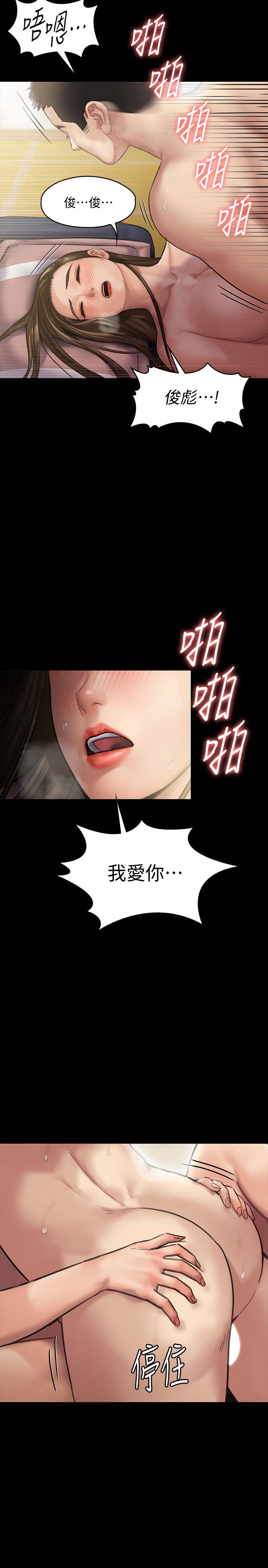 傀儡  第137话-兴奋到失言的达莉 漫画图片34.jpg