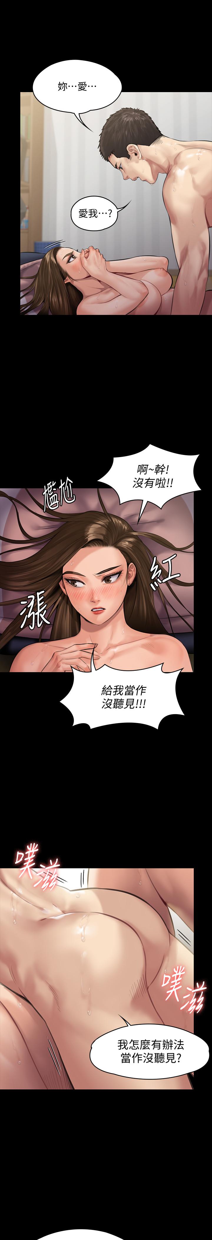 傀儡  第138话-帮儿子清湿掉的卫生纸 漫画图片5.jpg