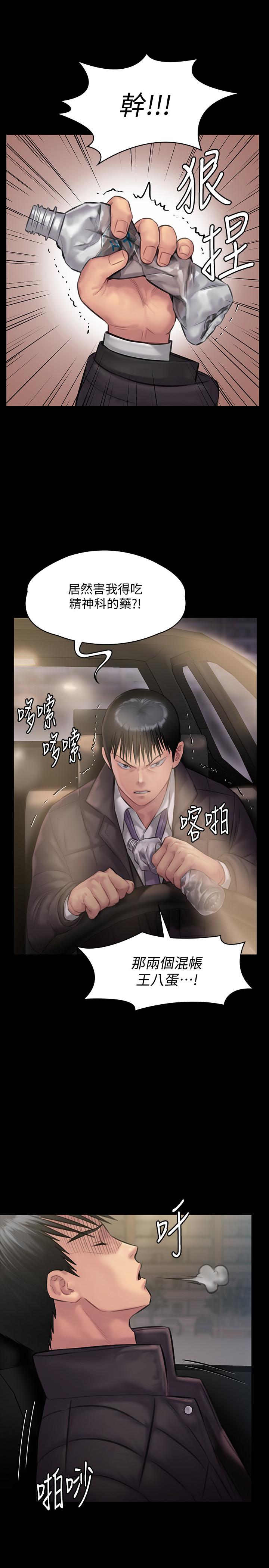 韩国污漫画 傀儡 第138话-帮儿子清湿掉的卫生纸 28