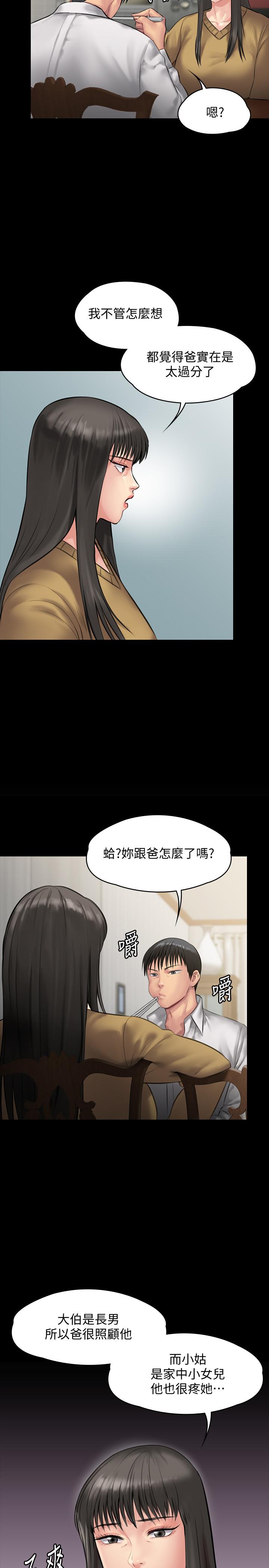 傀儡  第138话-帮儿子清湿掉的卫生纸 漫画图片31.jpg