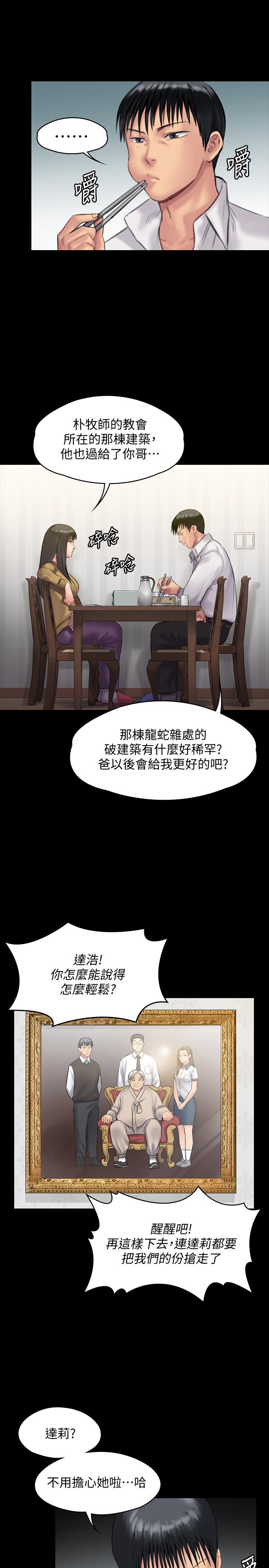 傀儡  第138话-帮儿子清湿掉的卫生纸 漫画图片33.jpg